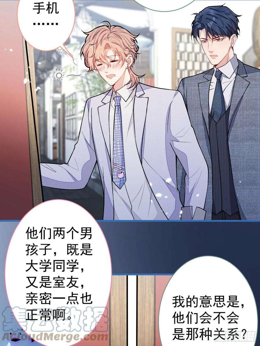 又被男神撩上热搜111话 我就是喜欢他