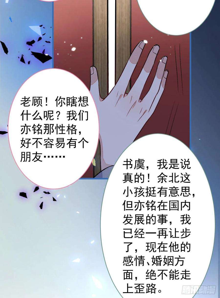 又被男神撩上热搜111话 我就是喜欢他