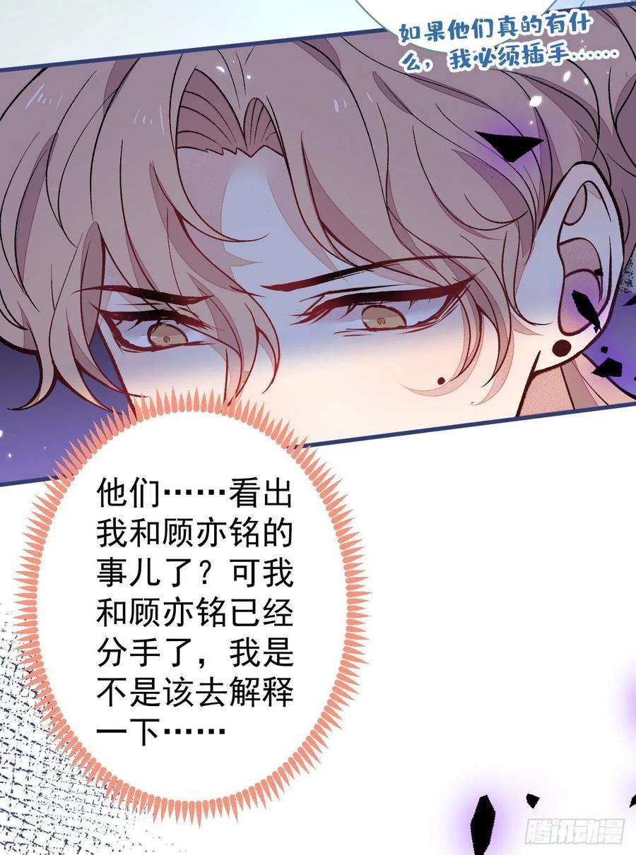 又被男神撩上热搜111话 我就是喜欢他