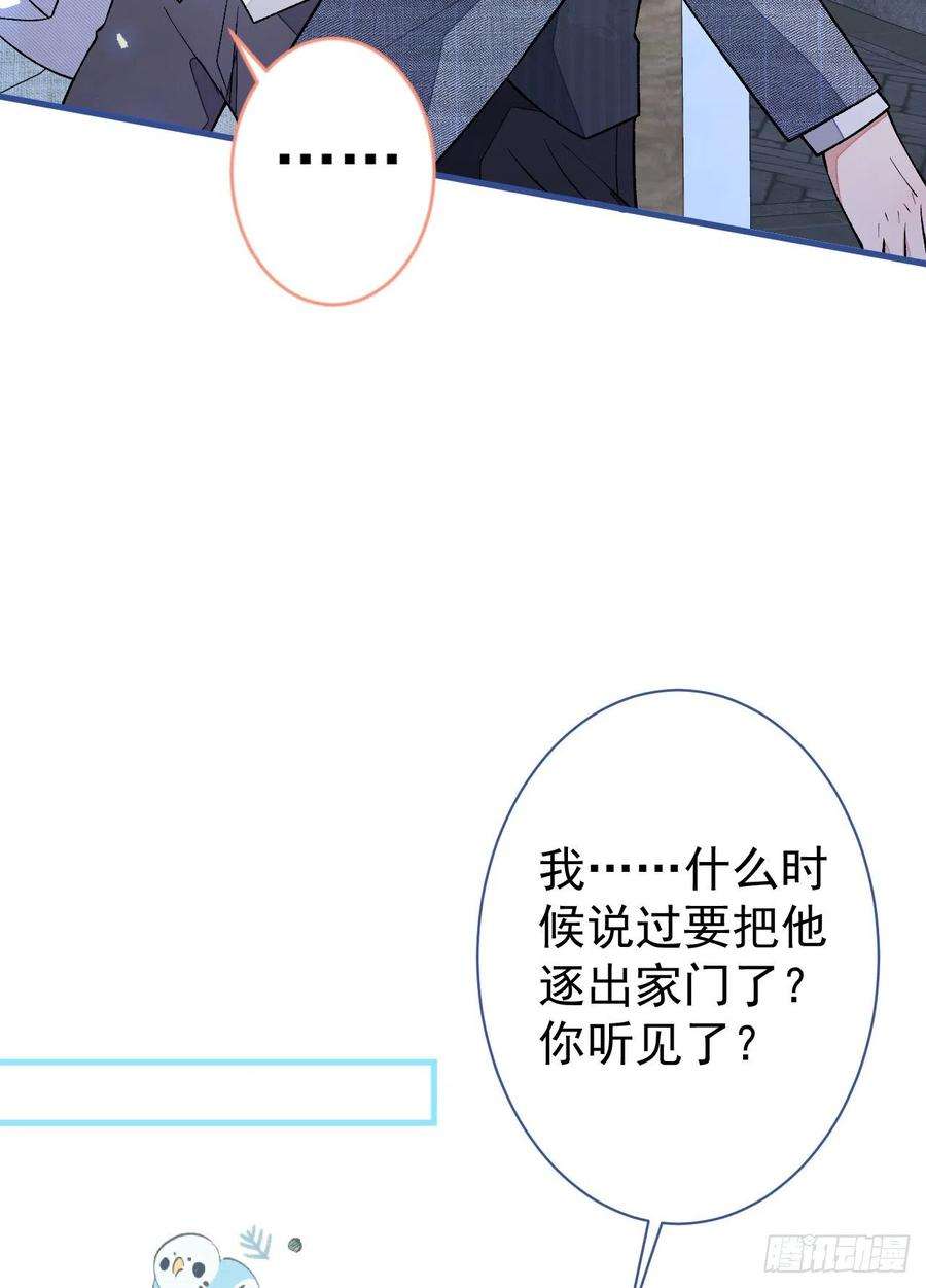 又被男神撩上热搜111话 我就是喜欢他