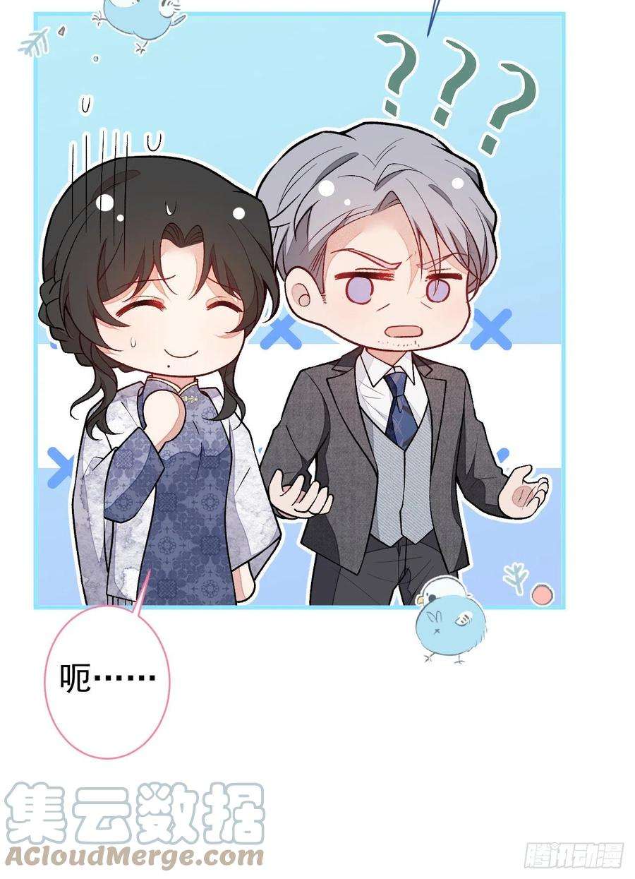 又被男神撩上热搜111话 我就是喜欢他