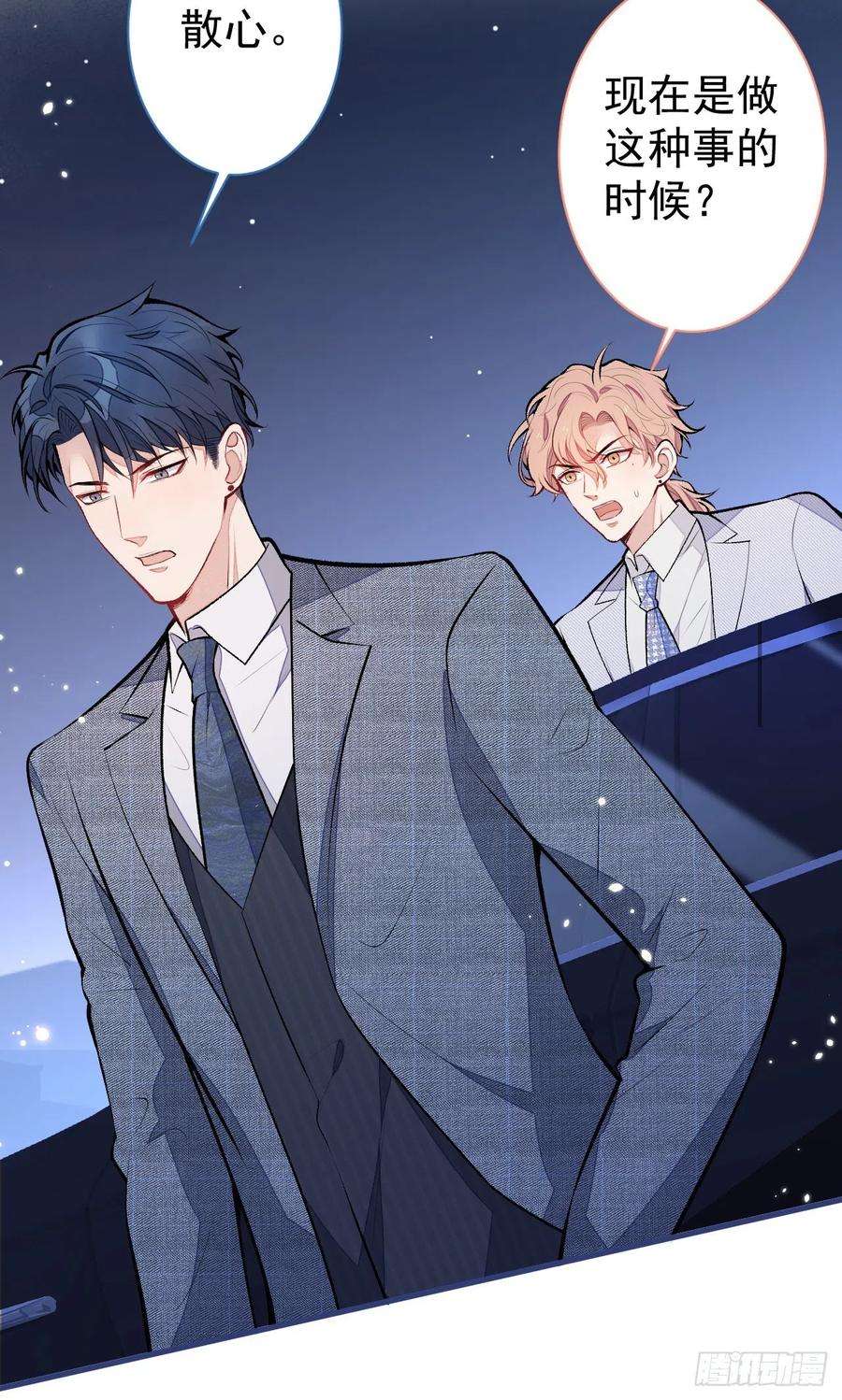 又被男神撩上热搜111话 我就是喜欢他