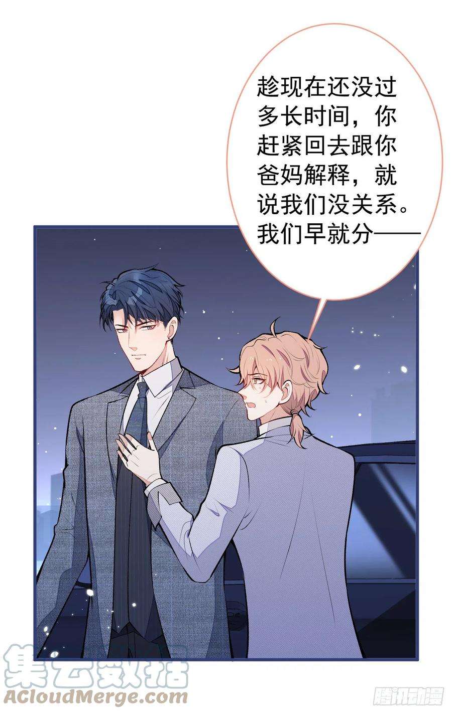 又被男神撩上热搜111话 我就是喜欢他