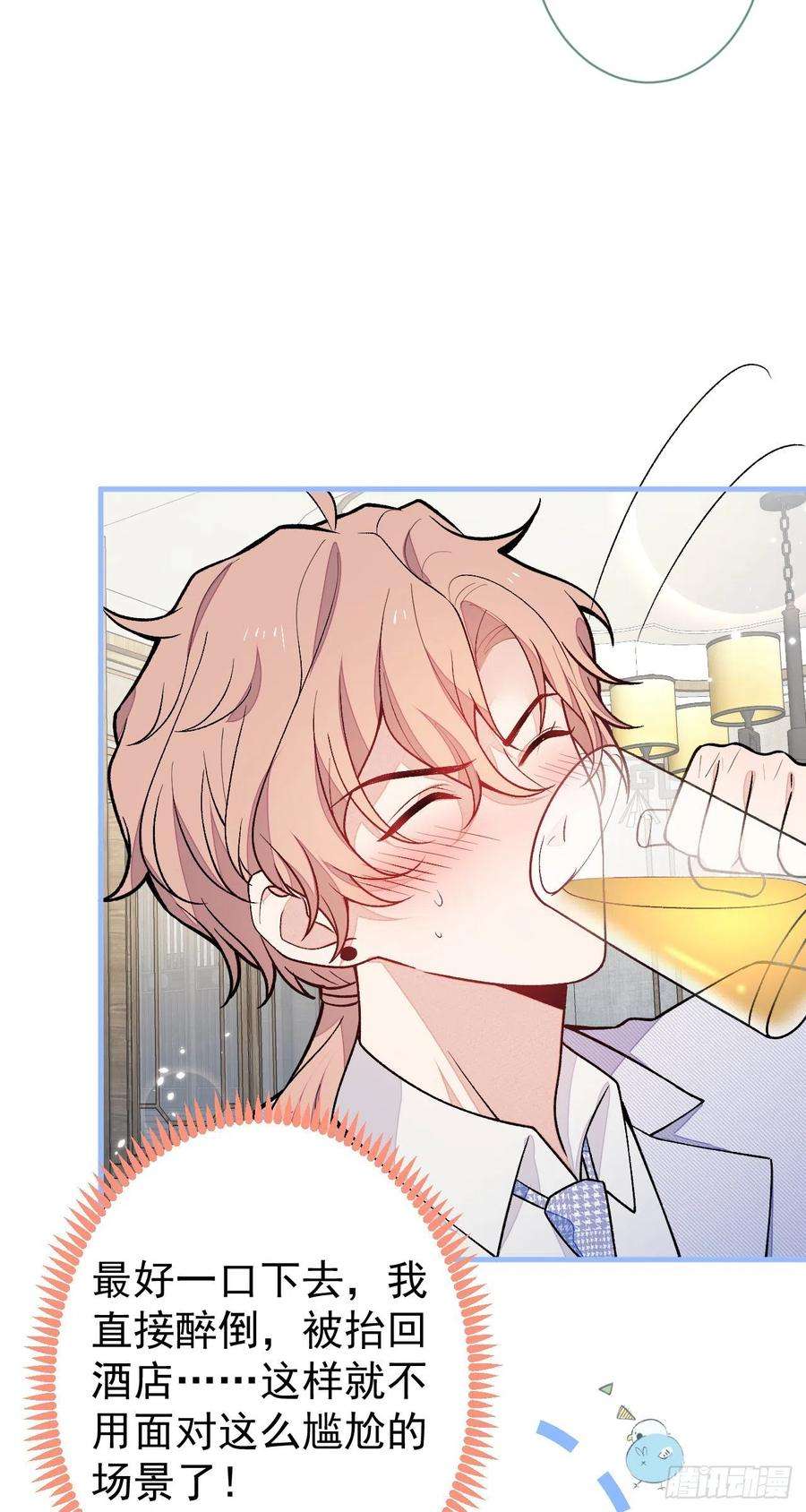 又被男神撩上热搜111话 我就是喜欢他