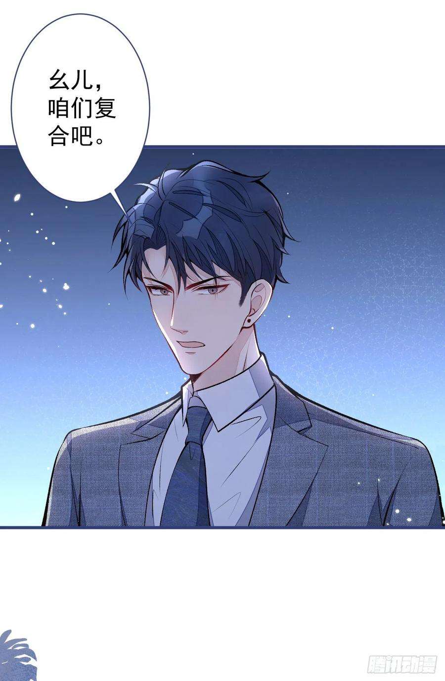 又被男神撩上热搜111话 我就是喜欢他