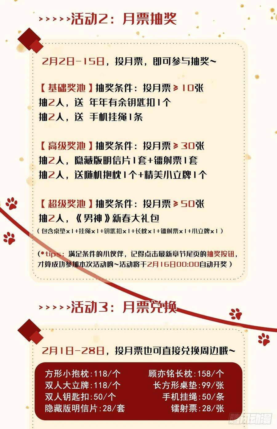 又被男神撩上热搜111话 我就是喜欢他