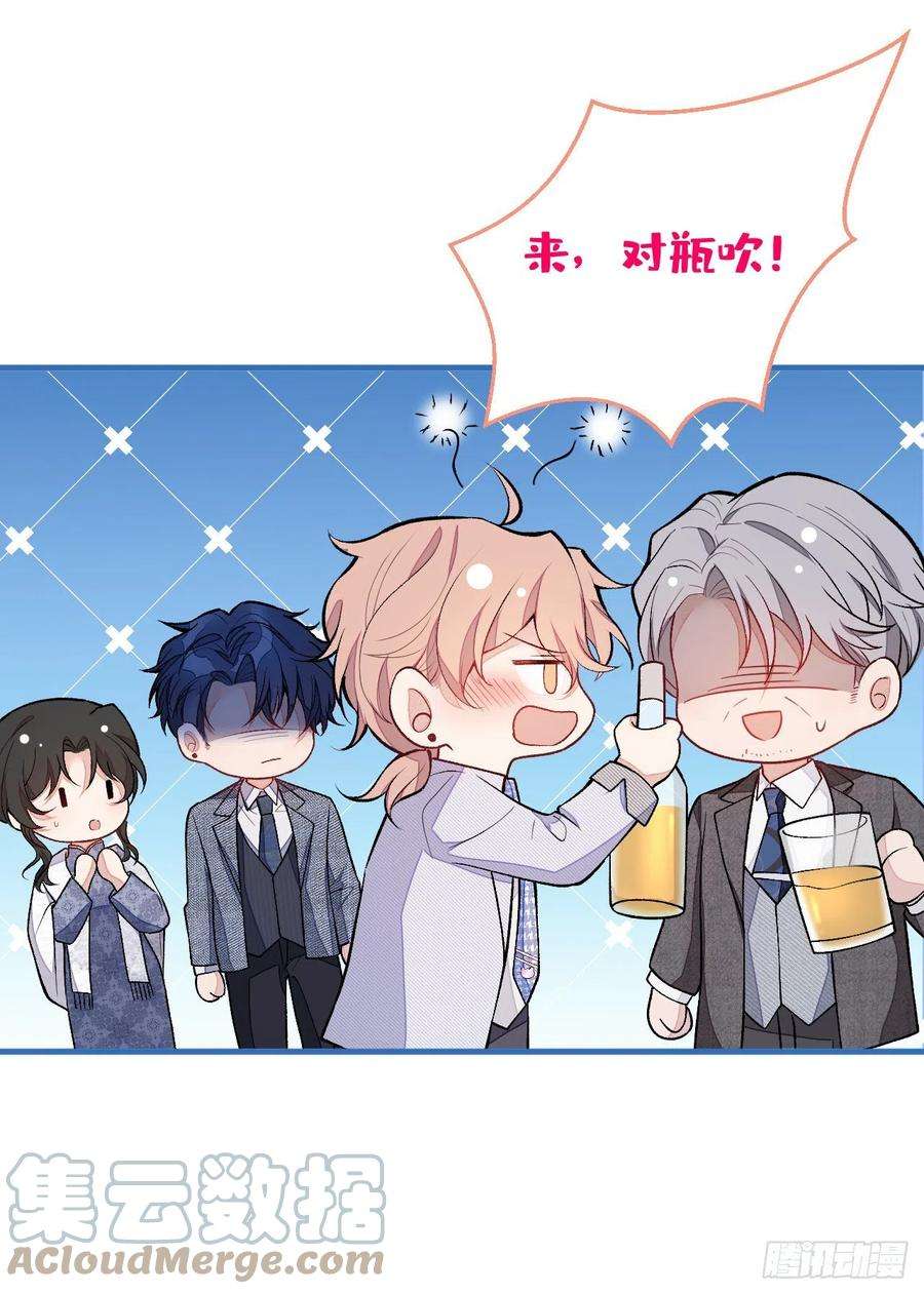 又被男神撩上热搜111话 我就是喜欢他