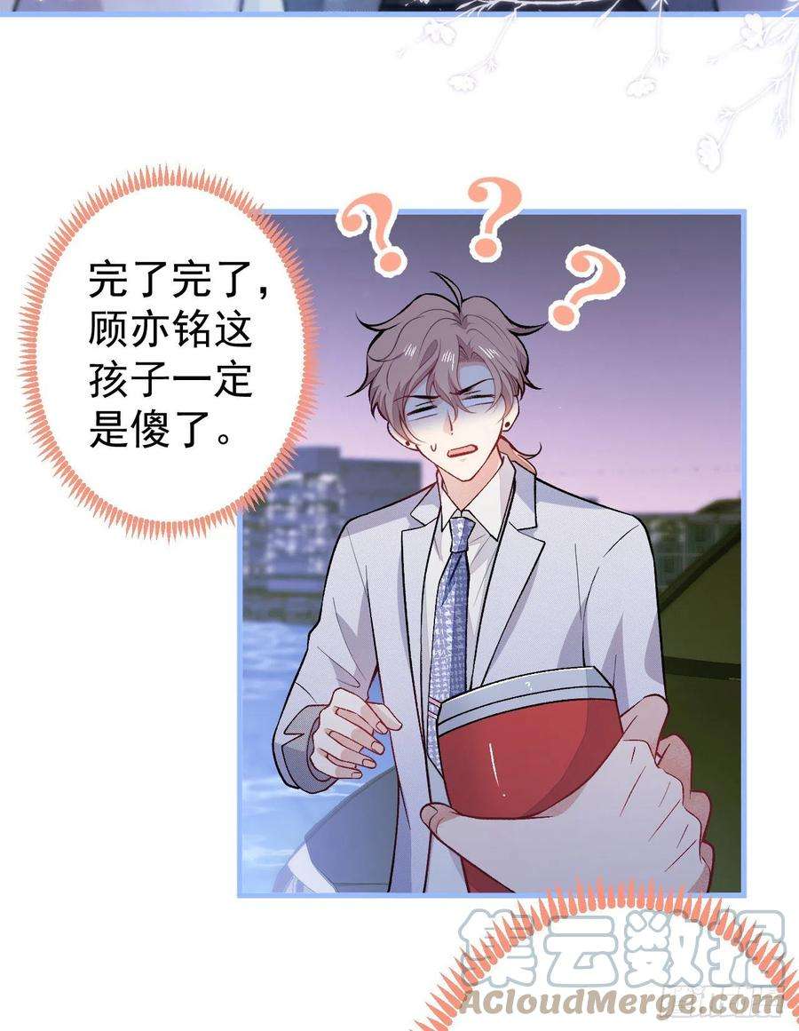 又被男神撩上热搜112话 大不了我拍戏养你