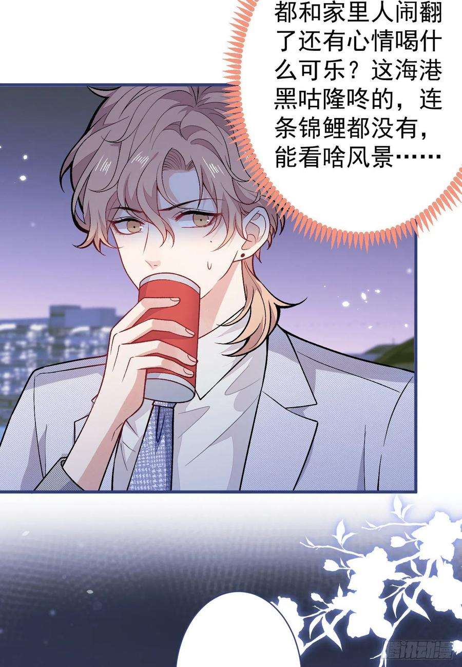 又被男神撩上热搜112话 大不了我拍戏养你