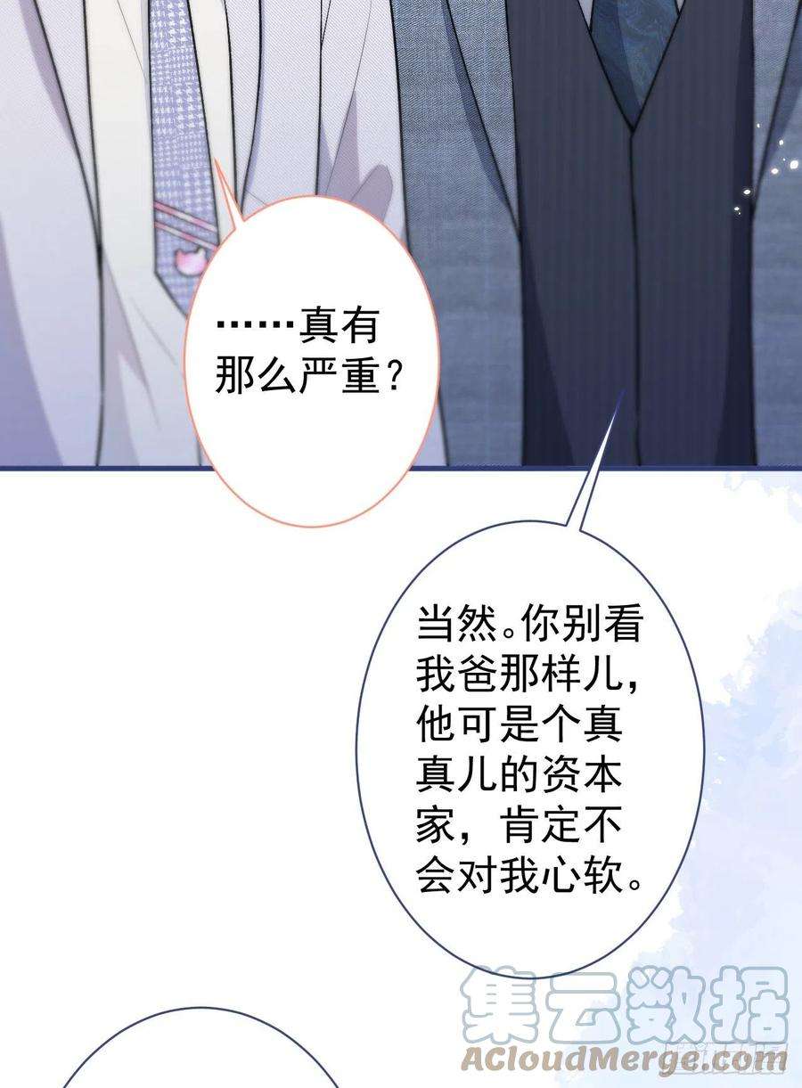 又被男神撩上热搜112话 大不了我拍戏养你