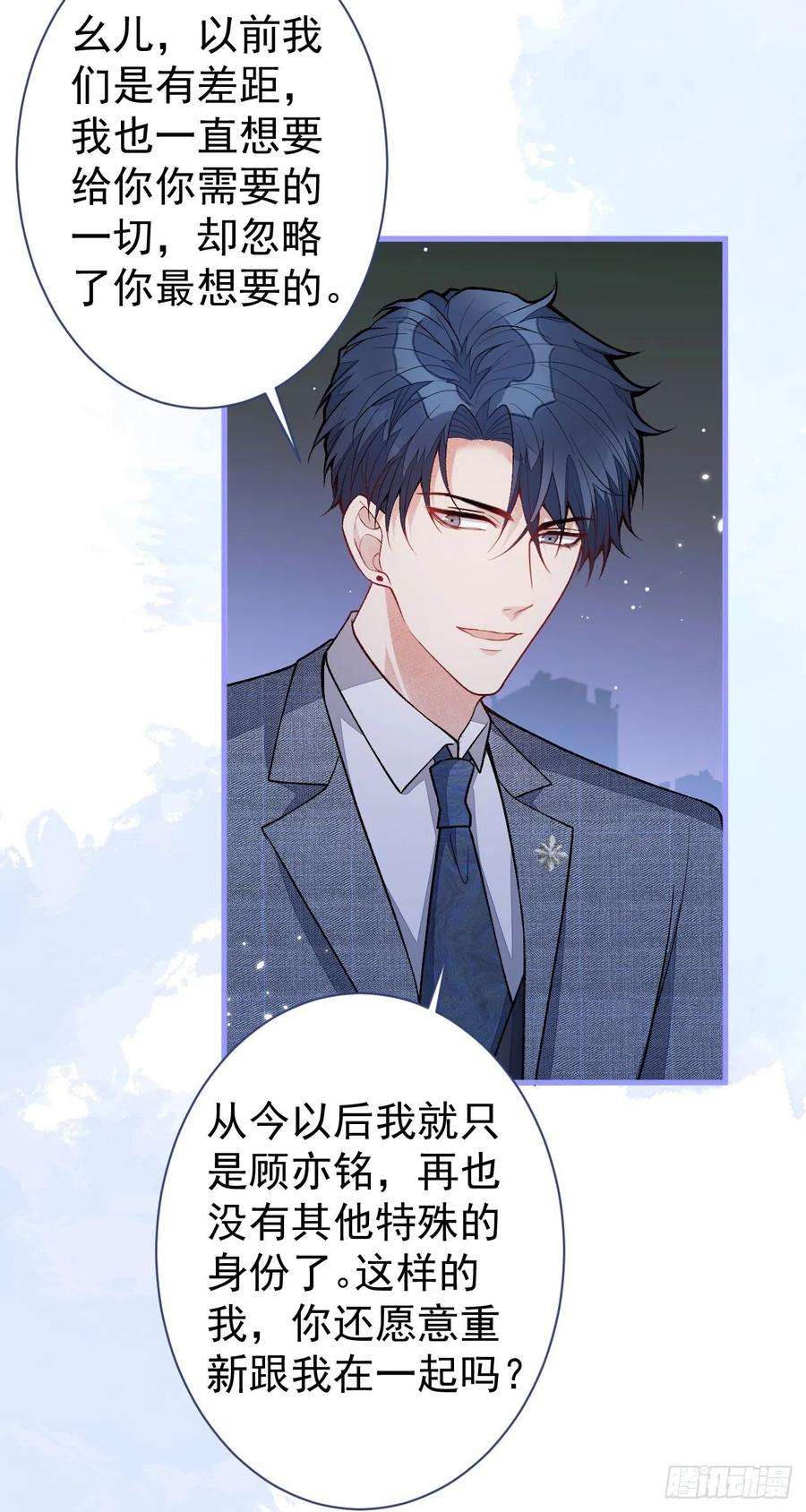 又被男神撩上热搜112话 大不了我拍戏养你