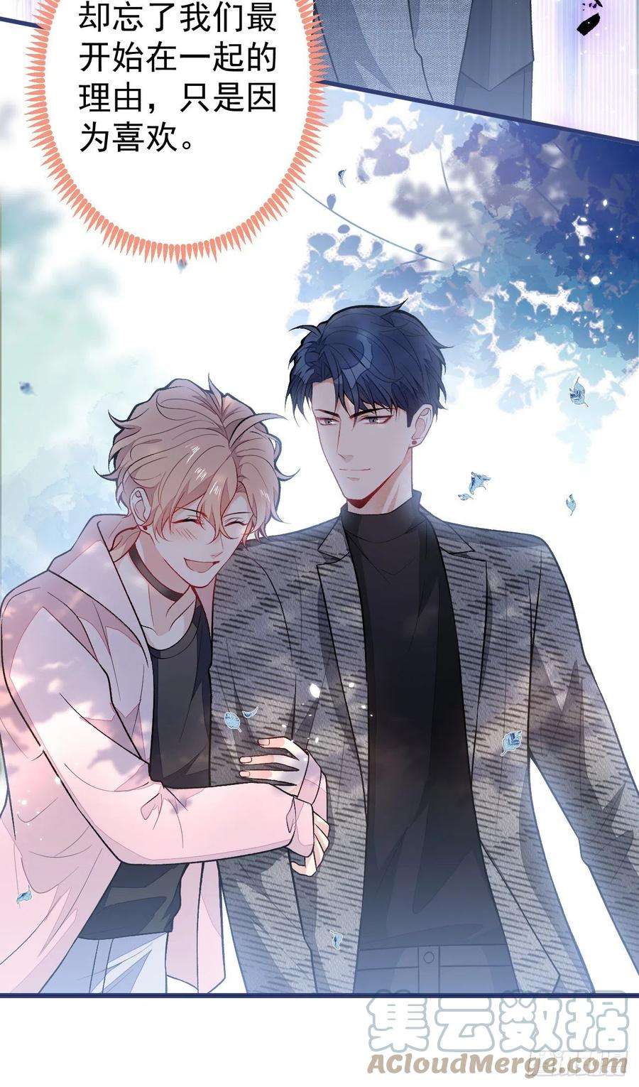 又被男神撩上热搜112话 大不了我拍戏养你