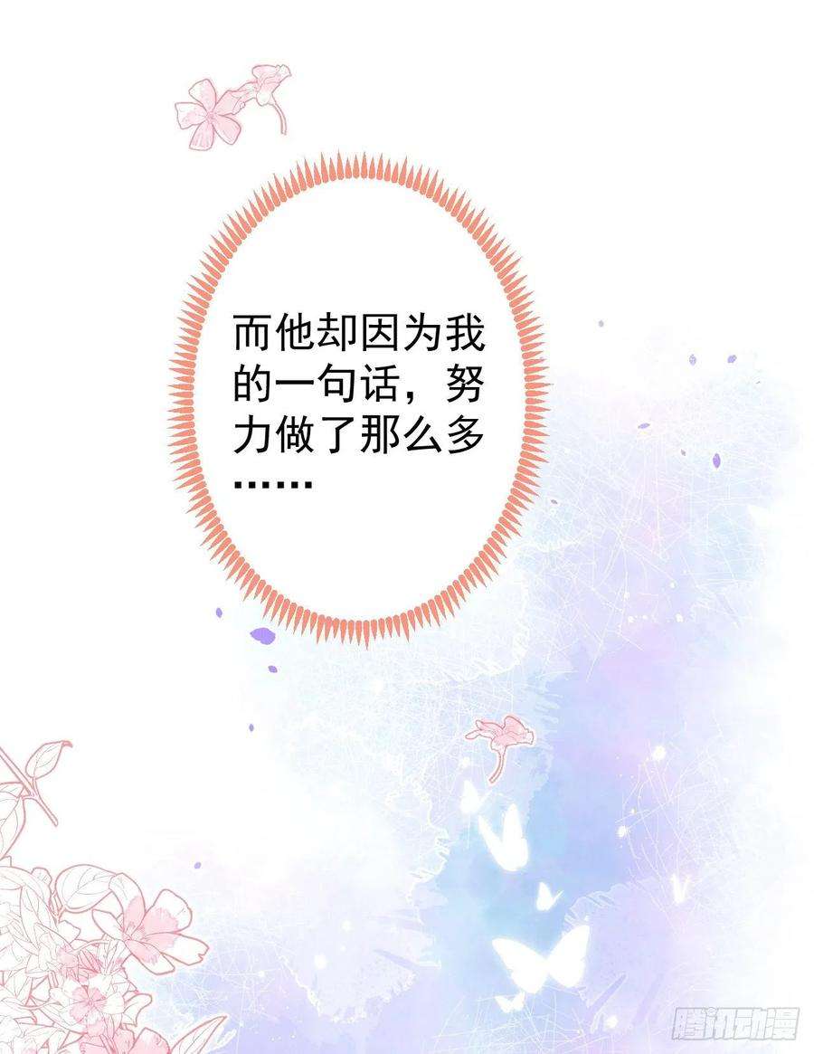 又被男神撩上热搜112话 大不了我拍戏养你