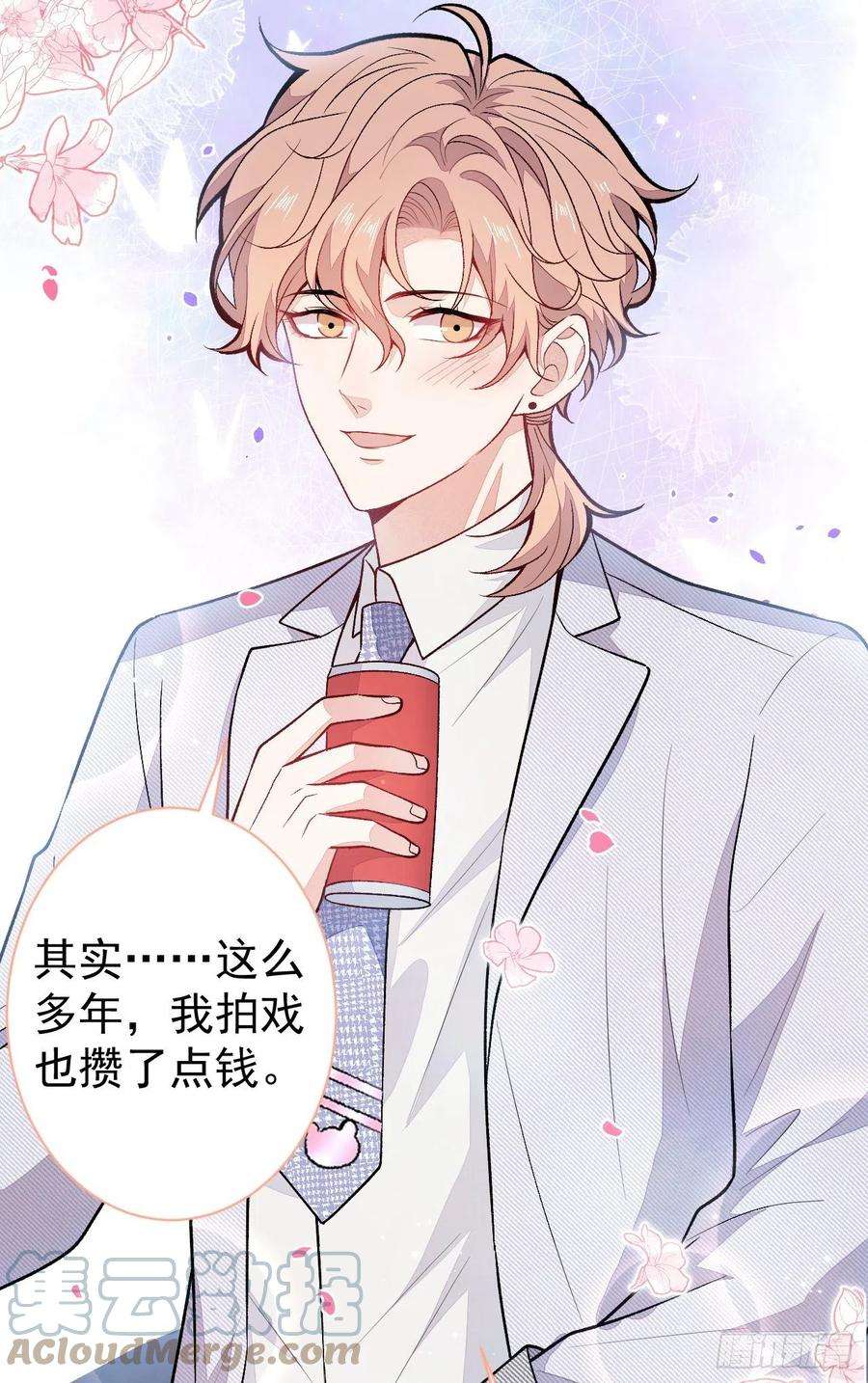 又被男神撩上热搜112话 大不了我拍戏养你