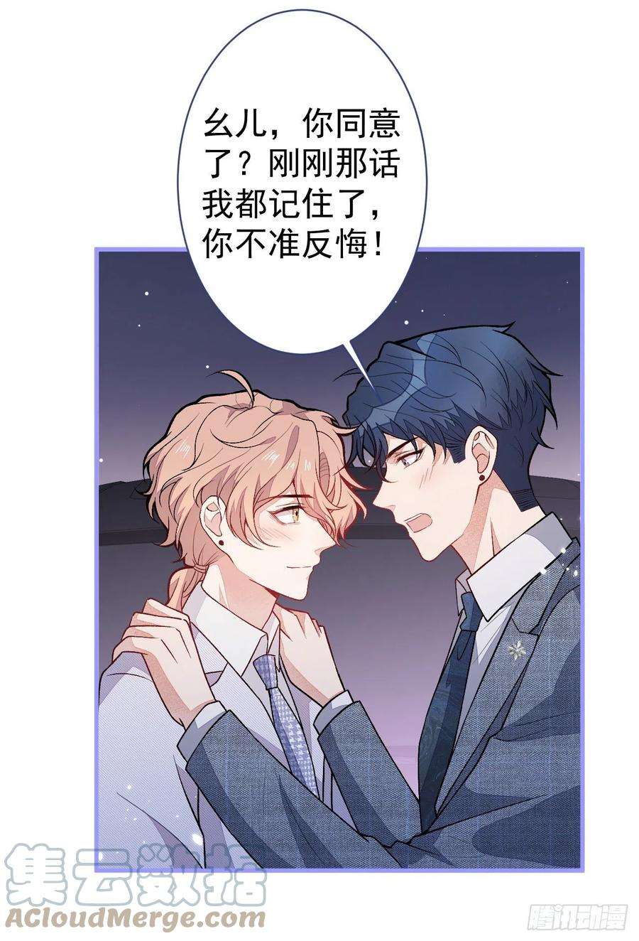 又被男神撩上热搜112话 大不了我拍戏养你