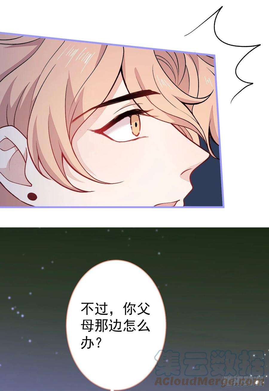 又被男神撩上热搜112话 大不了我拍戏养你