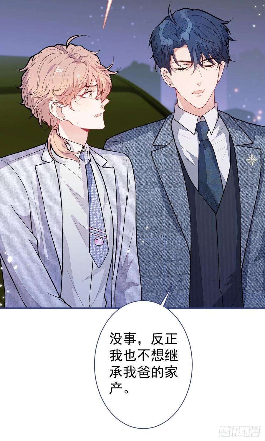 又被男神撩上热搜112话 大不了我拍戏养你