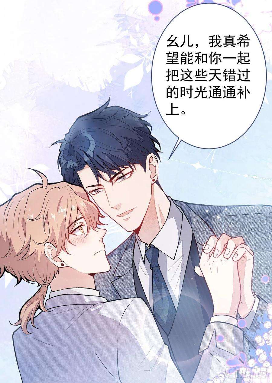 又被男神撩上热搜112话 大不了我拍戏养你