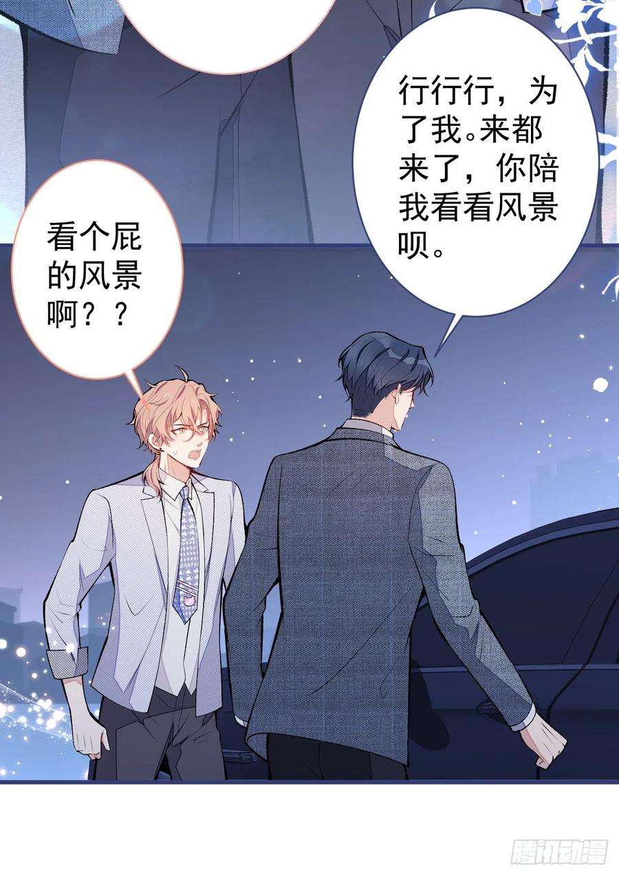 又被男神撩上热搜112话 大不了我拍戏养你