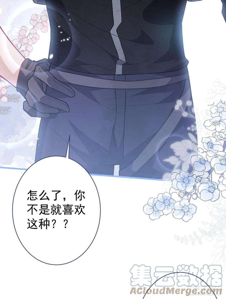 又被男神撩上热搜113话 你怎么穿成这样？！