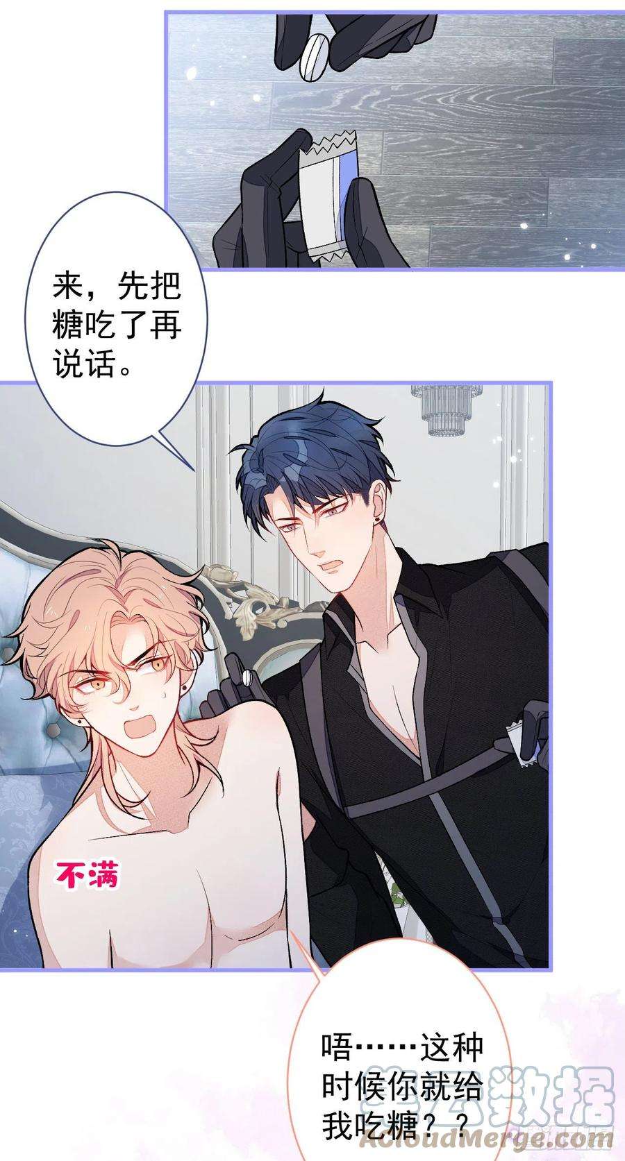 又被男神撩上热搜113话 你怎么穿成这样？！