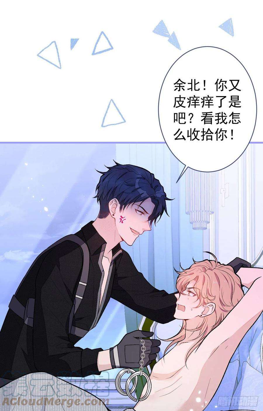 又被男神撩上热搜113话 你怎么穿成这样？！