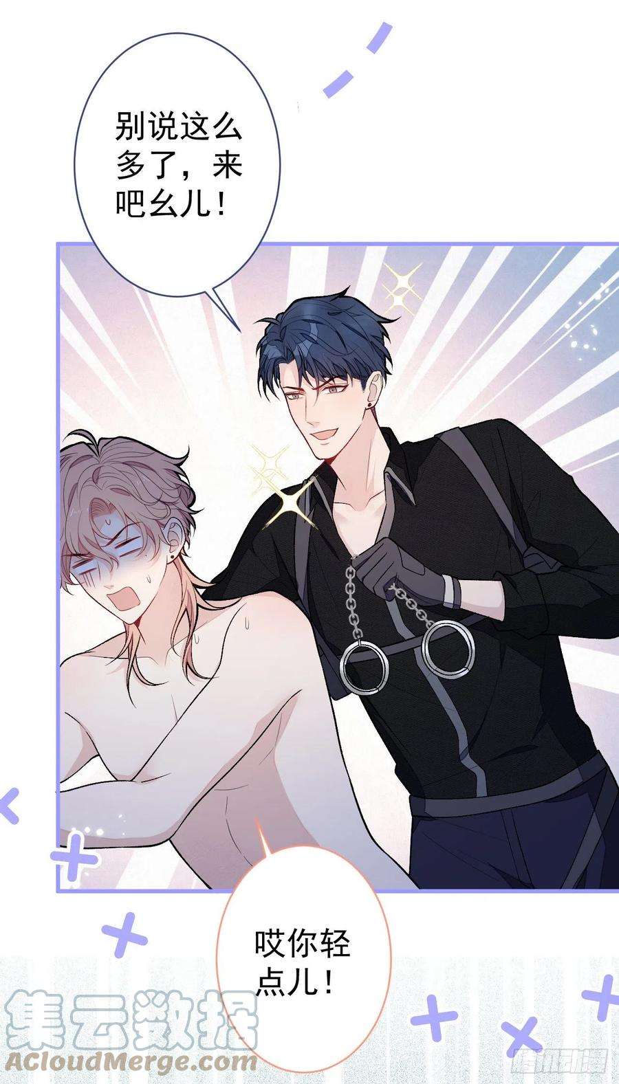 又被男神撩上热搜113话 你怎么穿成这样？！