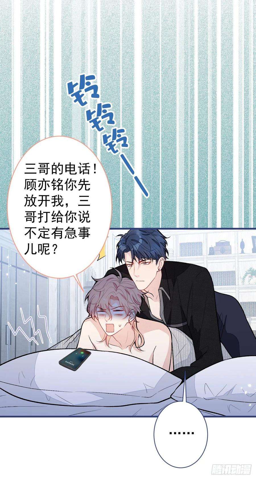 又被男神撩上热搜113话 你怎么穿成这样？！