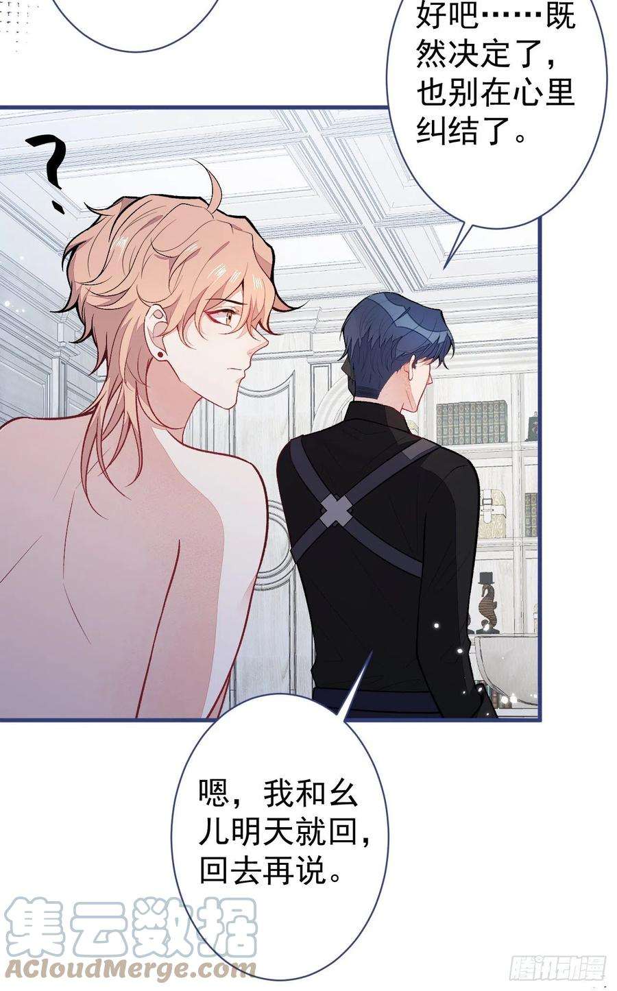 又被男神撩上热搜113话 你怎么穿成这样？！