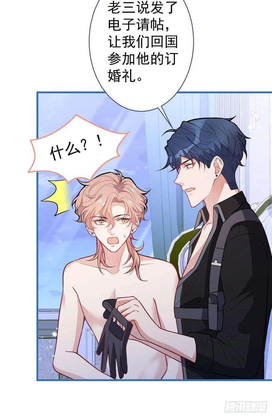 又被男神撩上热搜113话 你怎么穿成这样？！