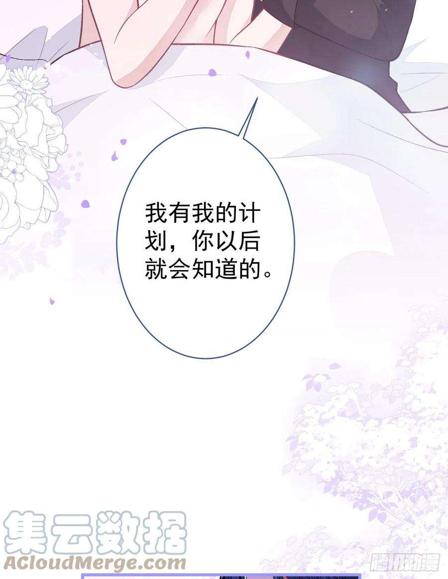 又被男神撩上热搜113话 你怎么穿成这样？！