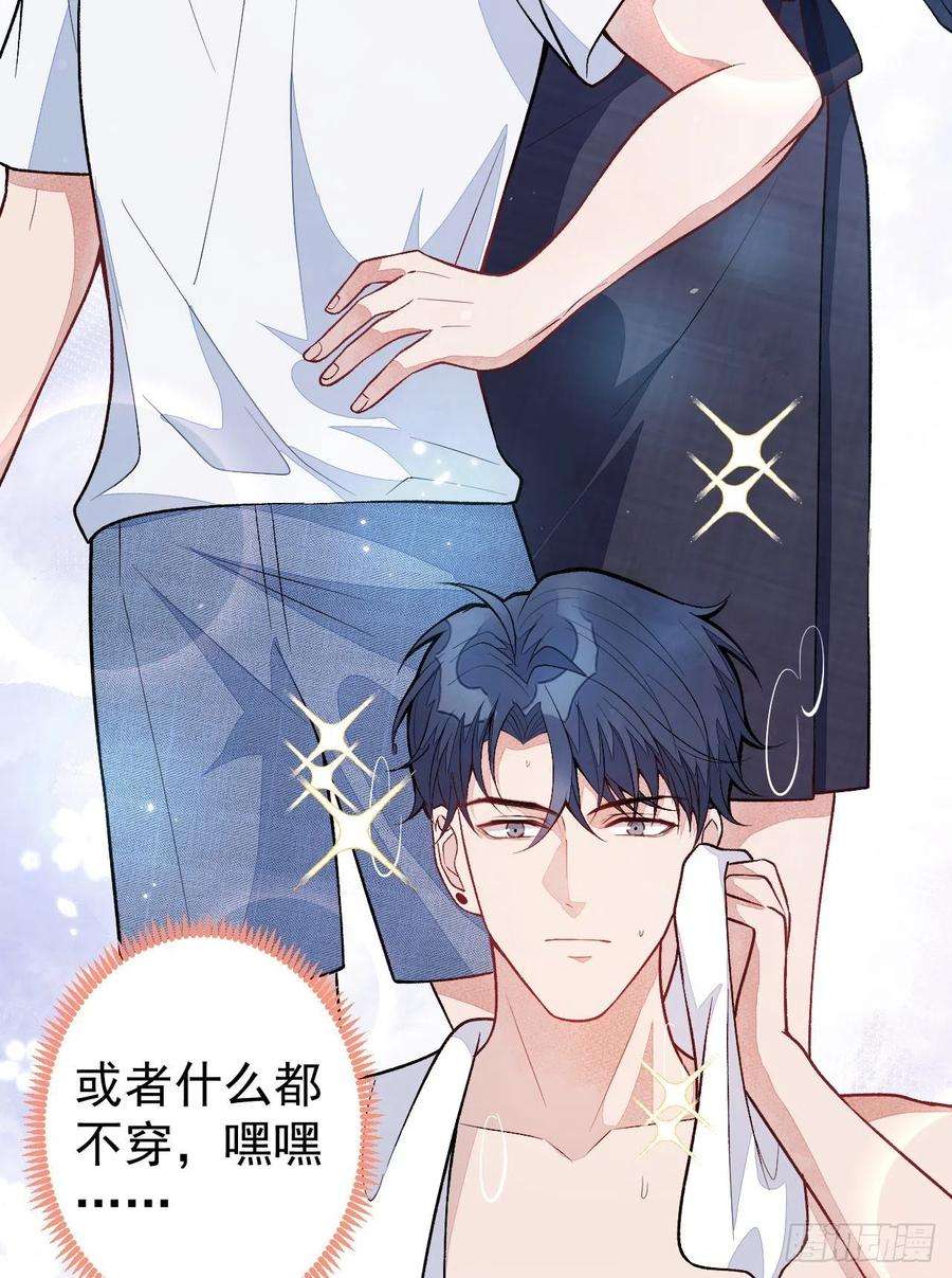 又被男神撩上热搜113话 你怎么穿成这样？！