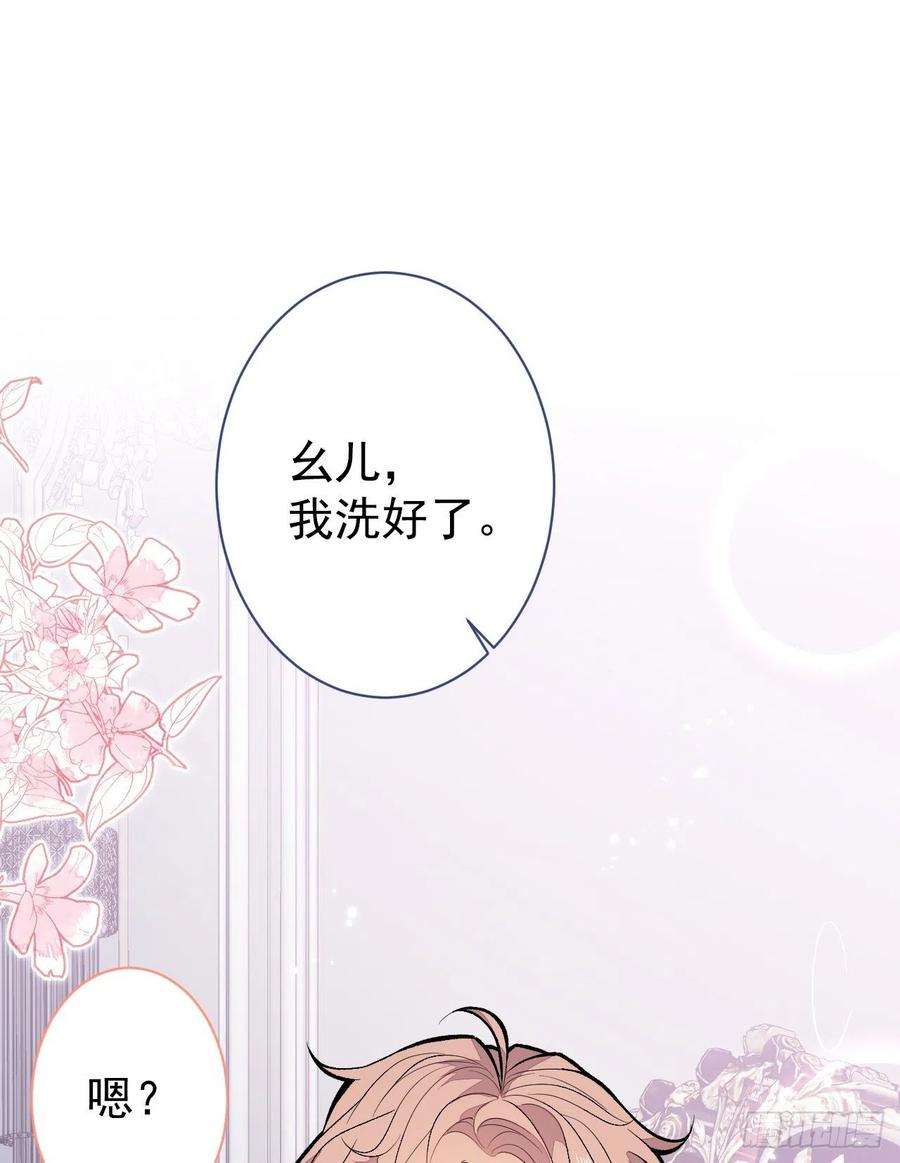 又被男神撩上热搜113话 你怎么穿成这样？！