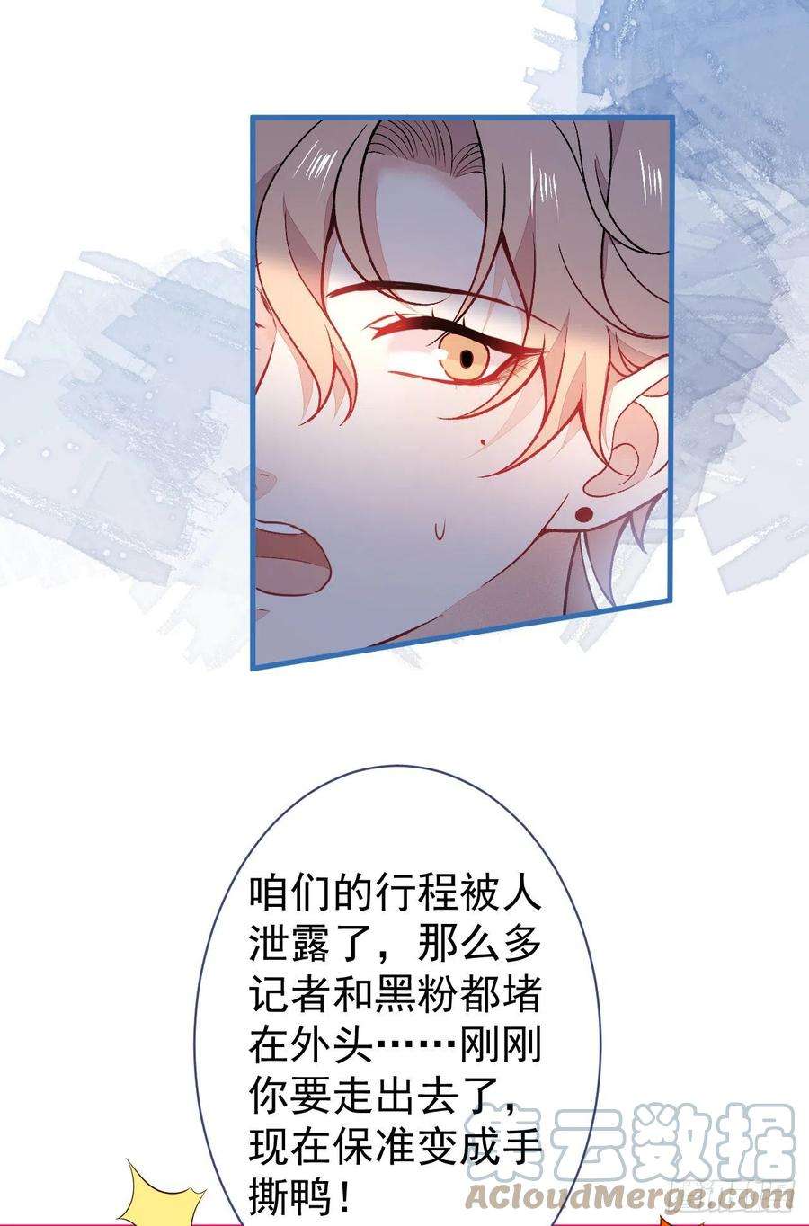 又被男神撩上热搜114话 行程被泄露了！