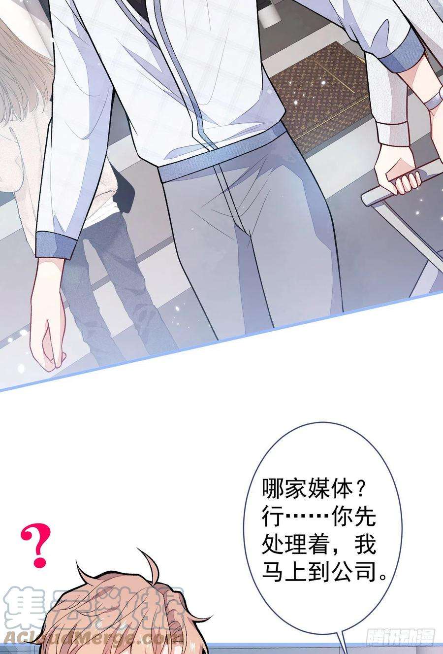 又被男神撩上热搜114话 行程被泄露了！