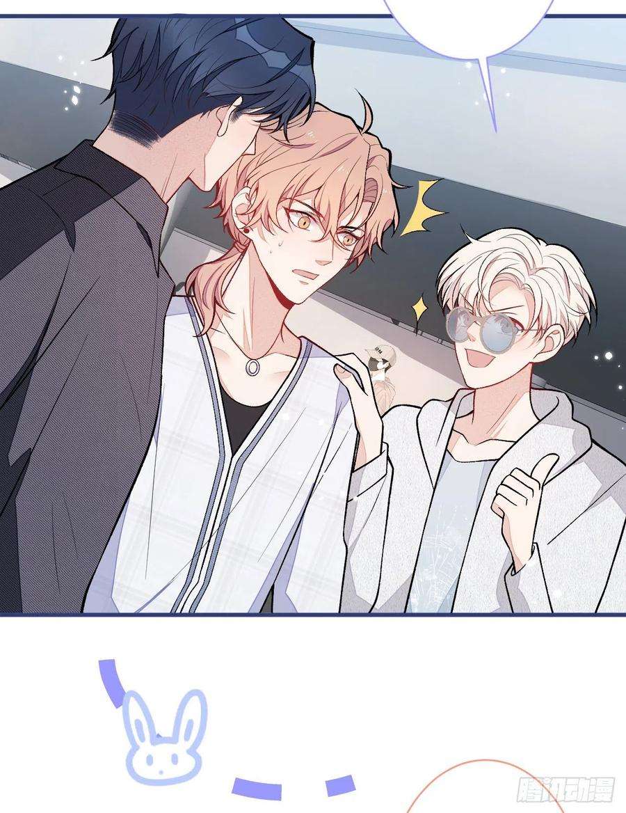 又被男神撩上热搜114话 行程被泄露了！