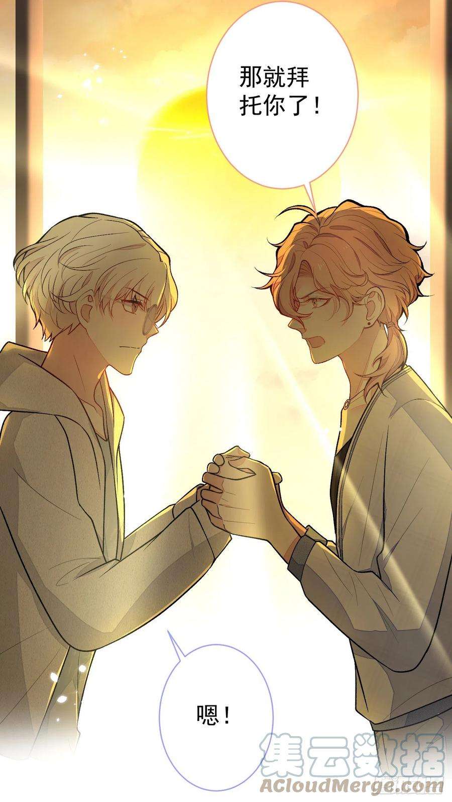 又被男神撩上热搜114话 行程被泄露了！