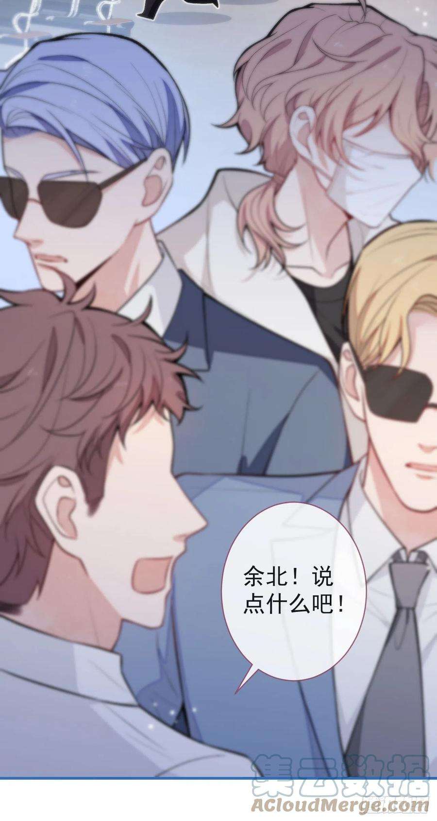 又被男神撩上热搜114话 行程被泄露了！