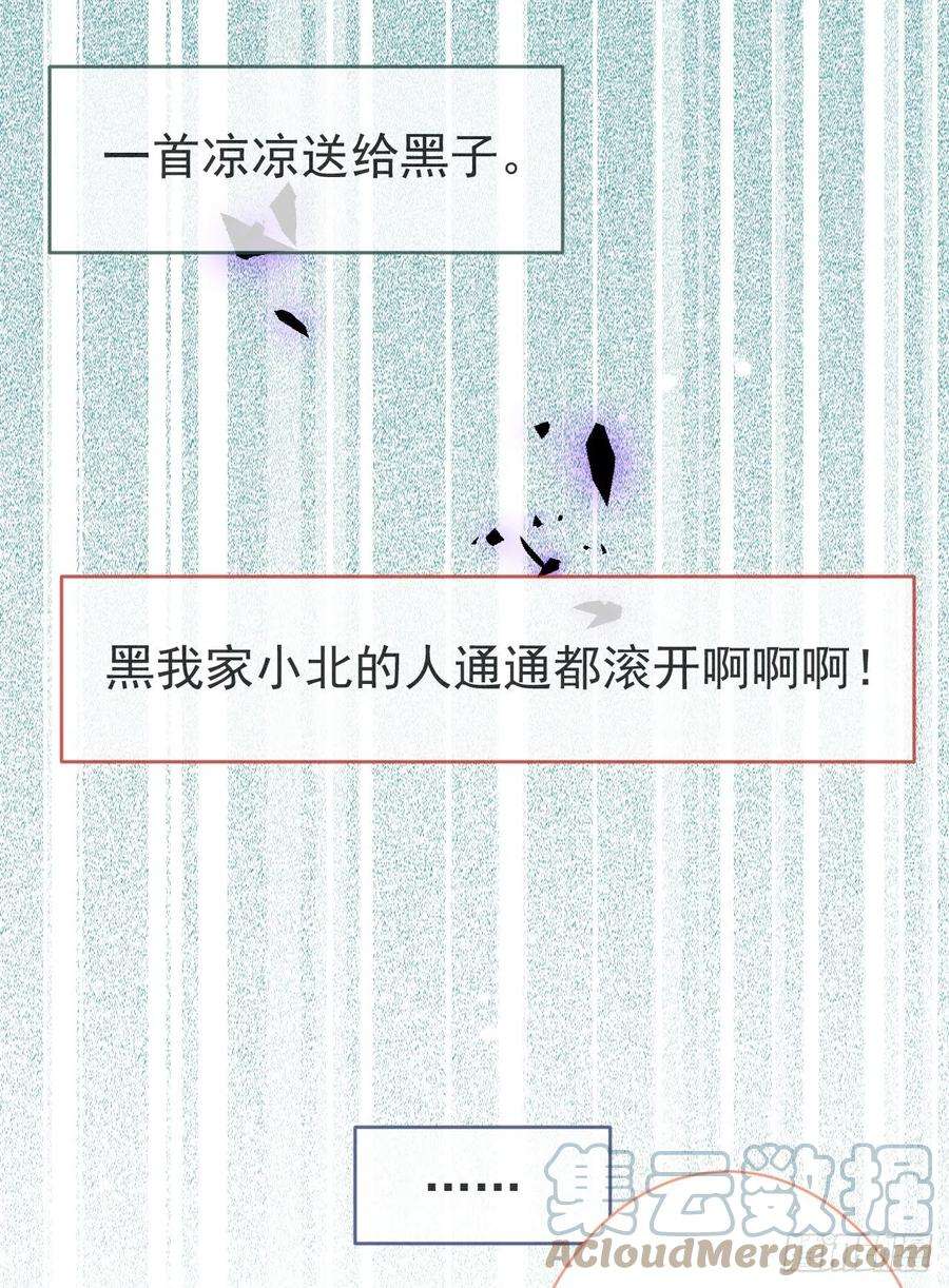 又被男神撩上热搜114话 行程被泄露了！