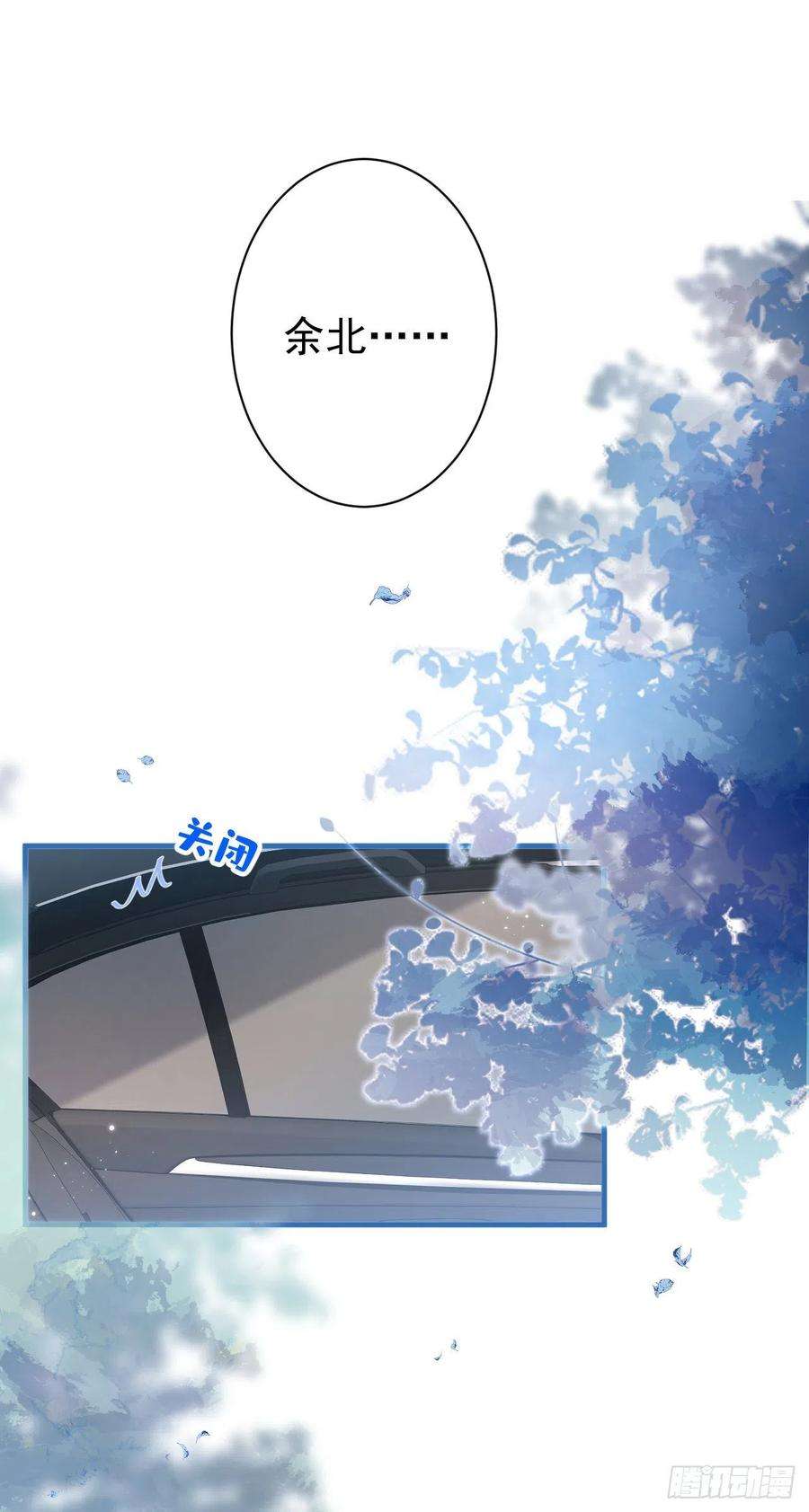 又被男神撩上热搜115话 顾亦铭为爱黑化