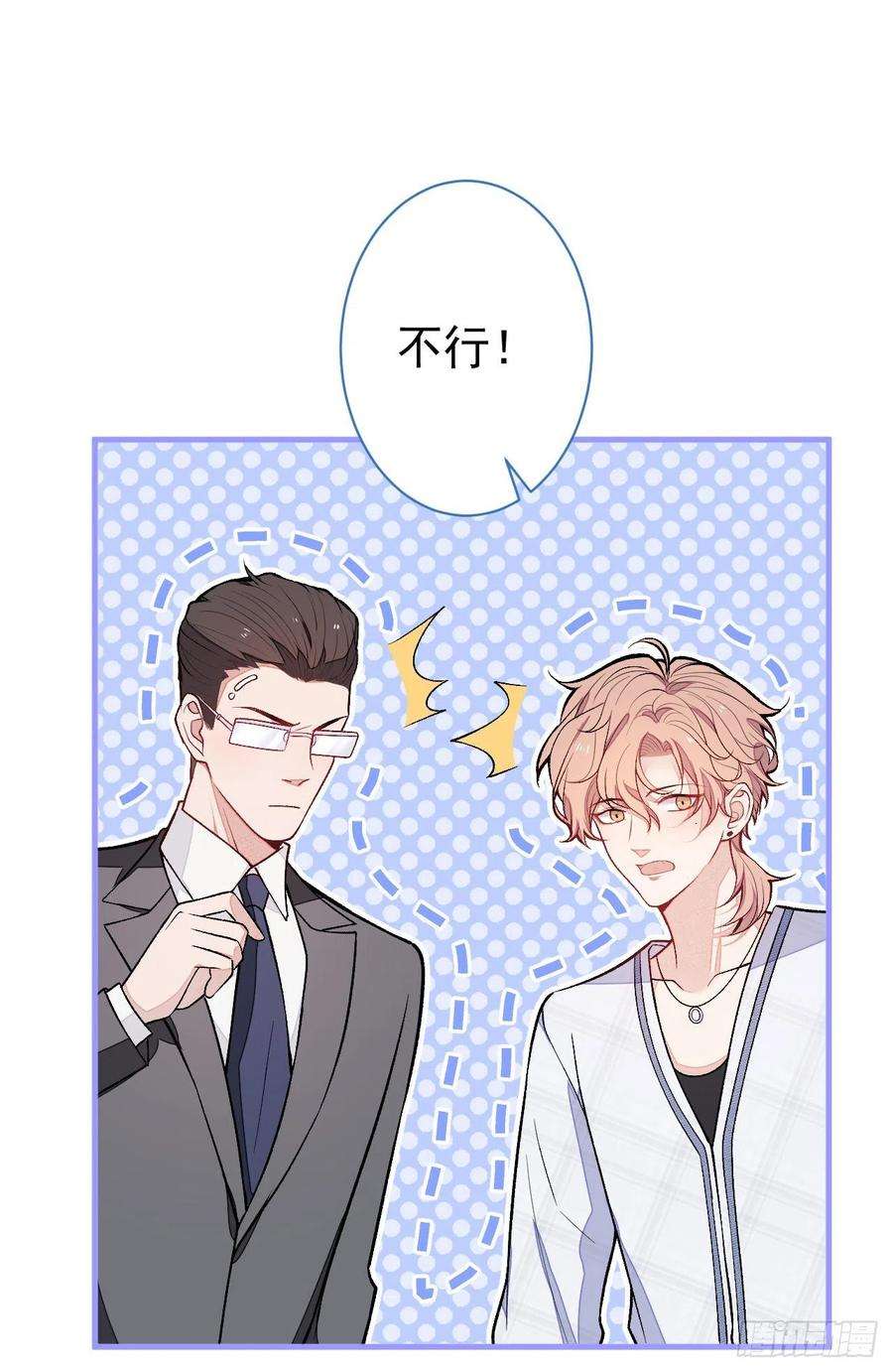 又被男神撩上热搜115话 顾亦铭为爱黑化