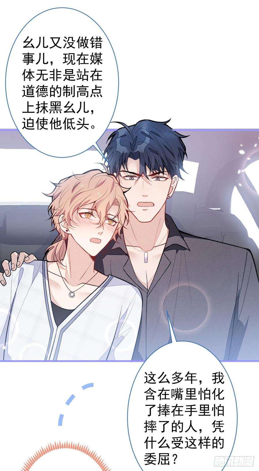 又被男神撩上热搜115话 顾亦铭为爱黑化