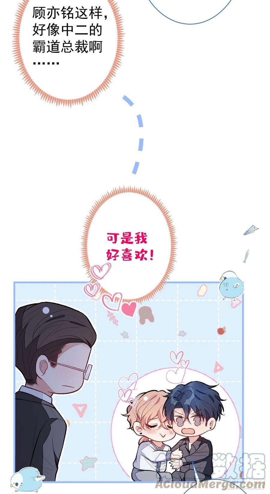 又被男神撩上热搜115话 顾亦铭为爱黑化