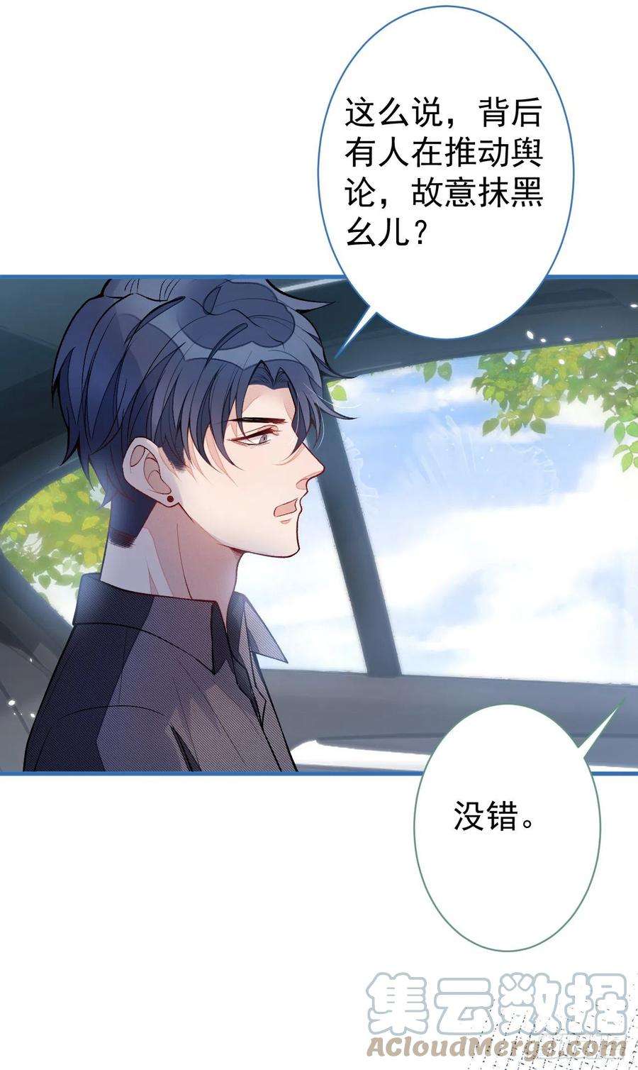 又被男神撩上热搜115话 顾亦铭为爱黑化