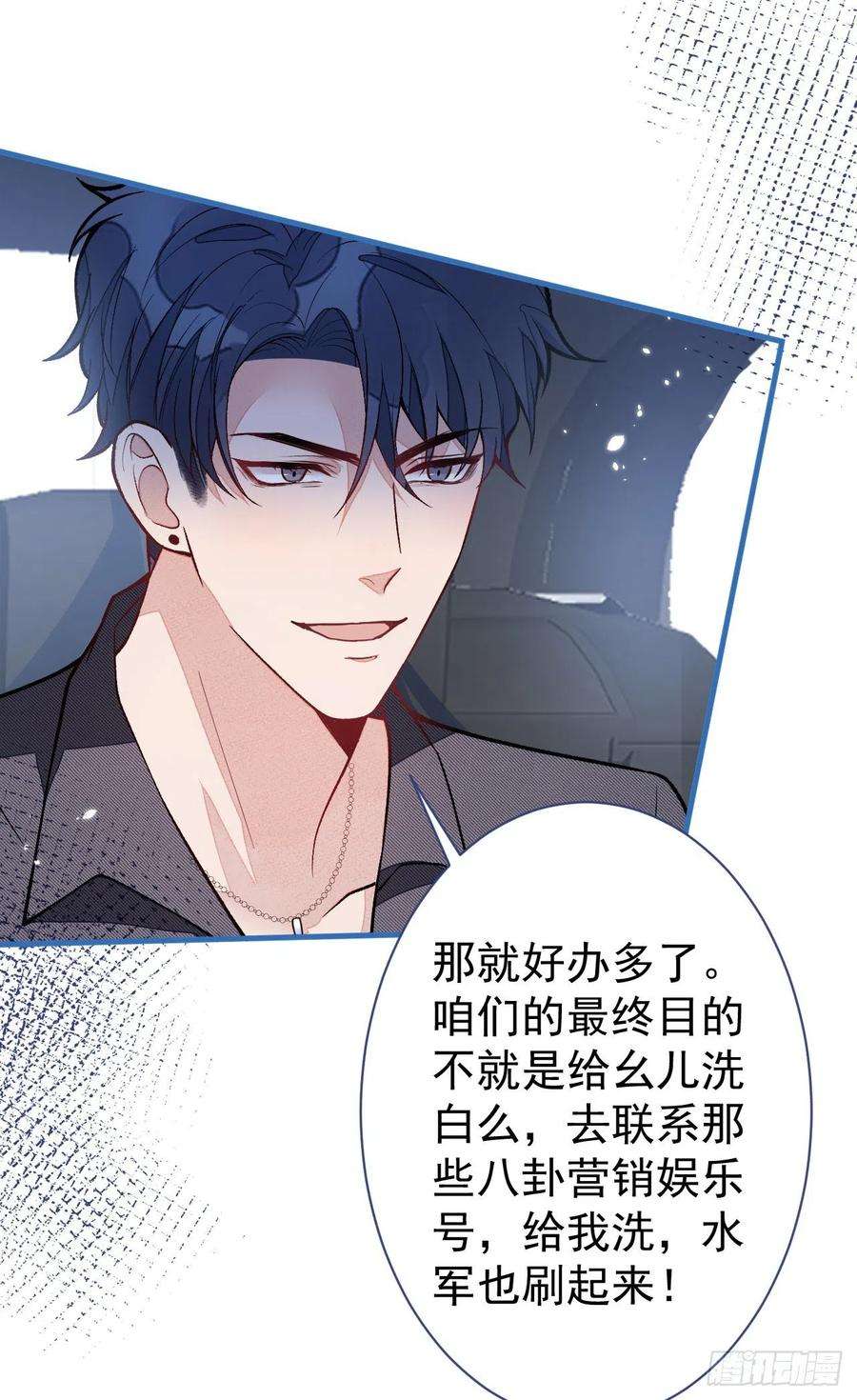 又被男神撩上热搜115话 顾亦铭为爱黑化