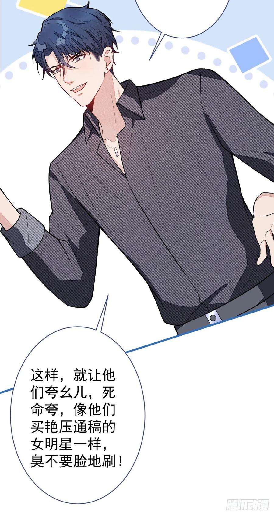 又被男神撩上热搜115话 顾亦铭为爱黑化