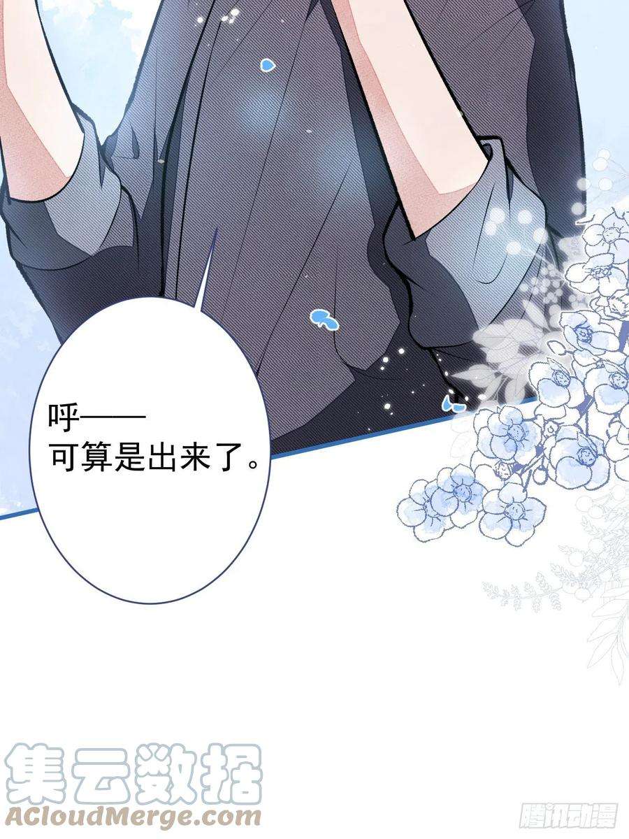 又被男神撩上热搜115话 顾亦铭为爱黑化