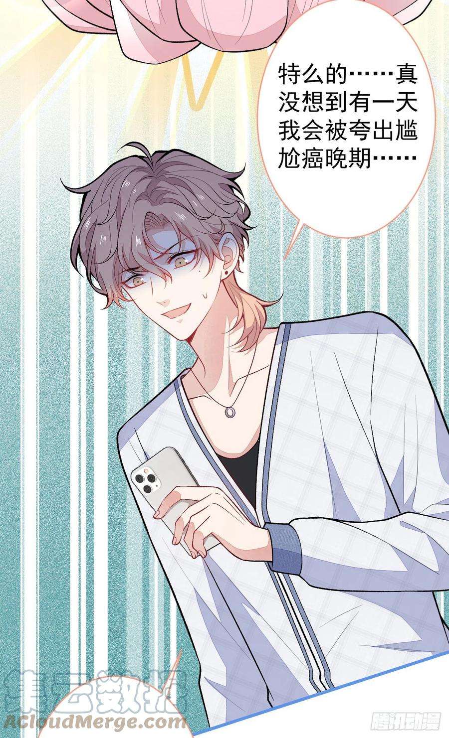 又被男神撩上热搜115话 顾亦铭为爱黑化