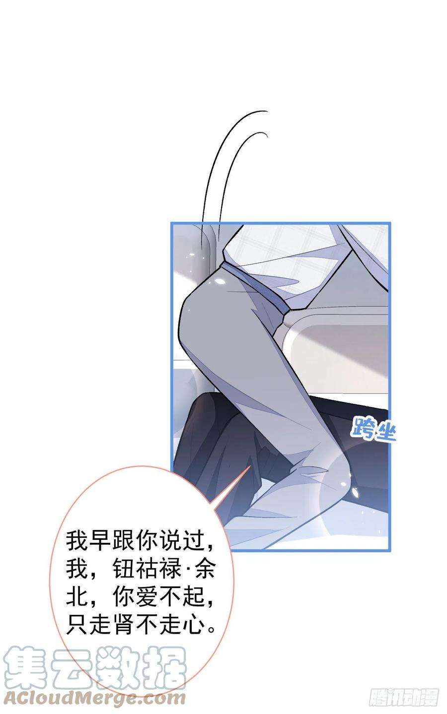 又被男神撩上热搜115话 顾亦铭为爱黑化