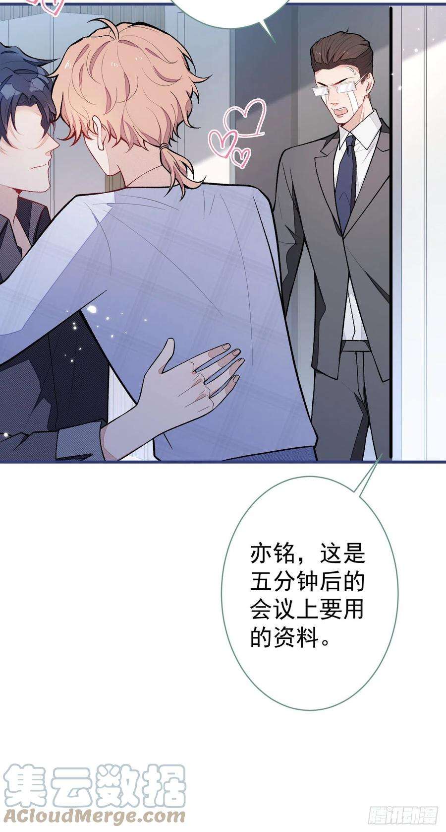 又被男神撩上热搜115话 顾亦铭为爱黑化